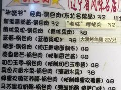 -乡间好味私家菜(总店)
