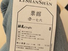 -李山山茶事(景枫店)