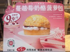 -港师傅·菠萝包(北京超极合生汇店)