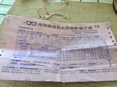 -丹阳眼镜批发市场(家佳源店)