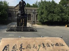 -周恩来同志少年读书旧址