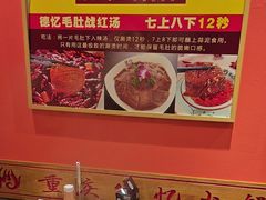 -重庆德忆火锅（龙南街3店）(渝水岸餐饮)