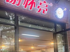 -谢怀亮芝麻茶