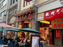 门面-皇上皇(北京路店)