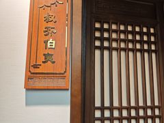 -唐山宴百姓府邸院落中餐