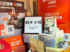 -蜗牛小馆醉乡民谣云南菜(惠新西里店)
