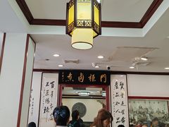 -门框胡同百年卤煮(新街口店)