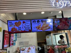 -1973继光香香鸡(金桥国际店)