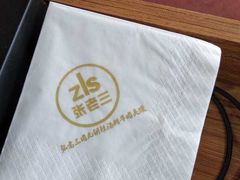 -张老三肉丸糊辣汤(丰登南路店)