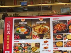 -米村拌饭(江宁万达店)