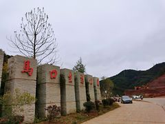 -马口生态公园