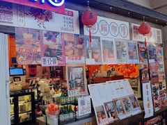 零售区-囍福咖啡(这有山店)