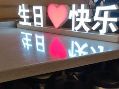 -海底捞火锅(枫蓝国际购物中心店)