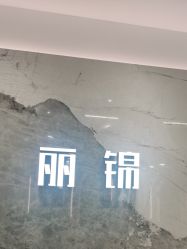 -LJOY丽锦造型·烫发染发