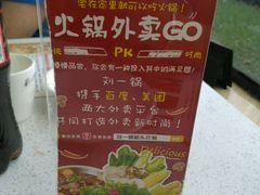 -刘一锅筋头巴脑(千峰路店)