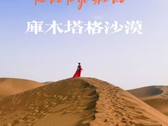 -库木塔格沙漠