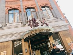 -德大西餐社(云南南路店)