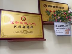 -五十中小肉串(南站店)