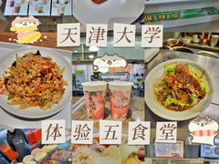 -天津大学学五食堂连岗餐饮
