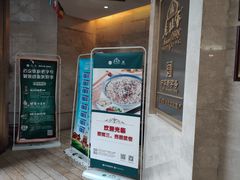 -老孙家饭庄·非遗(东关店)