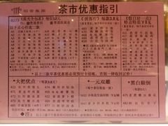 菜单-稻香酒家·33年老字号·港式粤菜(富邦中心店)