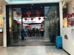 门面-院8里·少城记忆老川菜(宽窄巷子店)