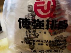 -傅强排骨(成都总店)