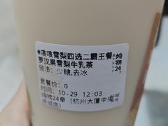 -炖物24章·顺时轻养茶(杭州大厦店)