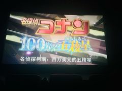 -首都电影院(天津店 中国巨幕)