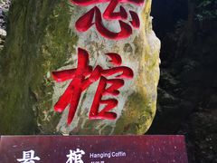 -狮子关旅游区