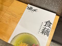 -佳藕天成(南宋御街店)