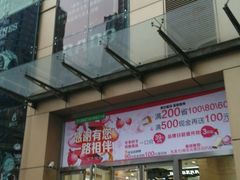 -重百超市(解放碑新华店)