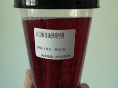 古法酸梅汤-炖物24章·顺时轻养茶(杭州大厦店)