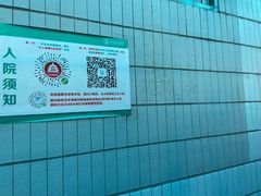 -首都医科大学附属北京同仁医院(西区)
