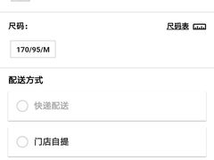 -优衣库(太原龙湖万达广场店)