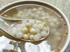 鸡头米小圆子-随柳居·苏式小吃(建新巷店)