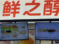 -鲜之醇(九州昌硕广场店)