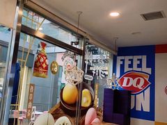 门面-DQ·蛋糕·冰淇淋(大宁国际商业广场店)