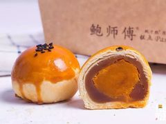 蛋黄酥-鲍师傅糕点(国金街店)