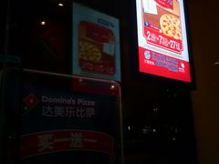 -达美乐比萨(井亭路店)