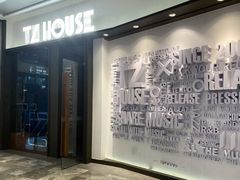 -TZ House音乐现场(来福士中心店)