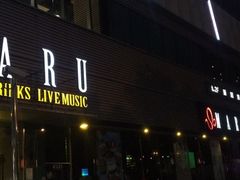 -MARU玛露音乐餐厅(大学路店)