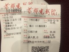 -首都电影院(天津店 中国巨幕)
