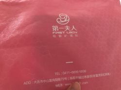 -第1夫人母婴护理院