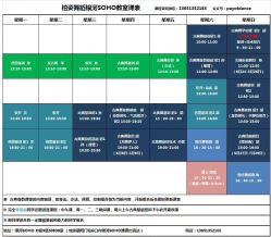 点击看大图 -柏姿舞蹈工作室