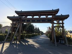 -哈拉新村