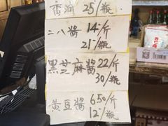 -赵府街副食店