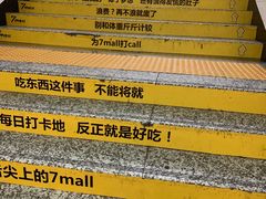 -7mall美食潮地标