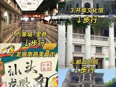 -汕头市小公园