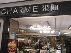 门面-港丽餐厅(杭大店)
